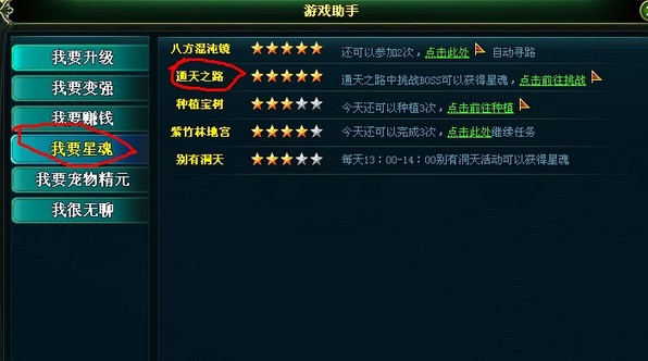 我要星魂